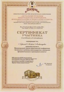 sertifikat_27_oktyabrya_yalta_lukyanov_lq.jpg
